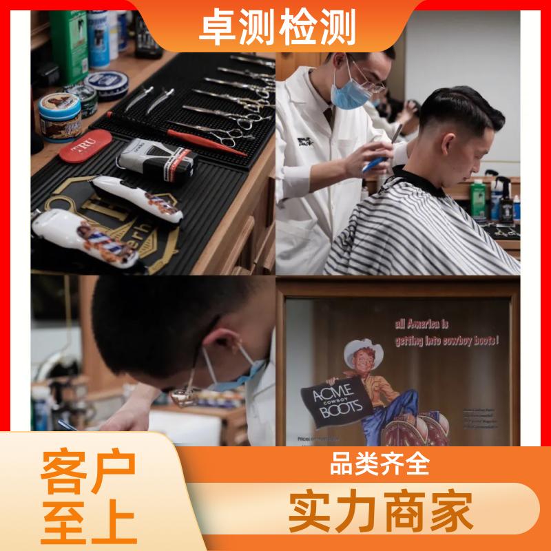 淄博公共场所卫生检测第三方机构 美容足浴店 卫生许可证办理
