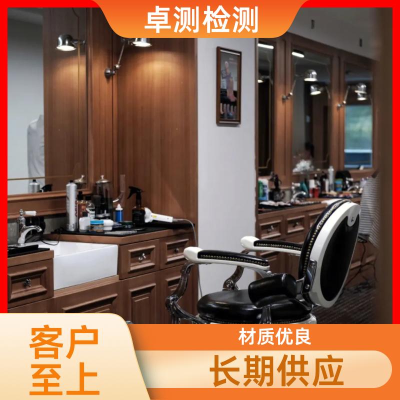 无锡公共场所卫生检测第三方机构 美容足浴店 办理卫生许可证