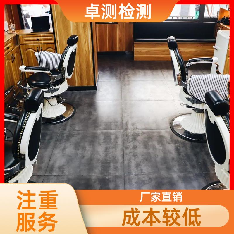 大连公共场所卫生检测第三方机构 美容足浴店 卫生许可证办理
