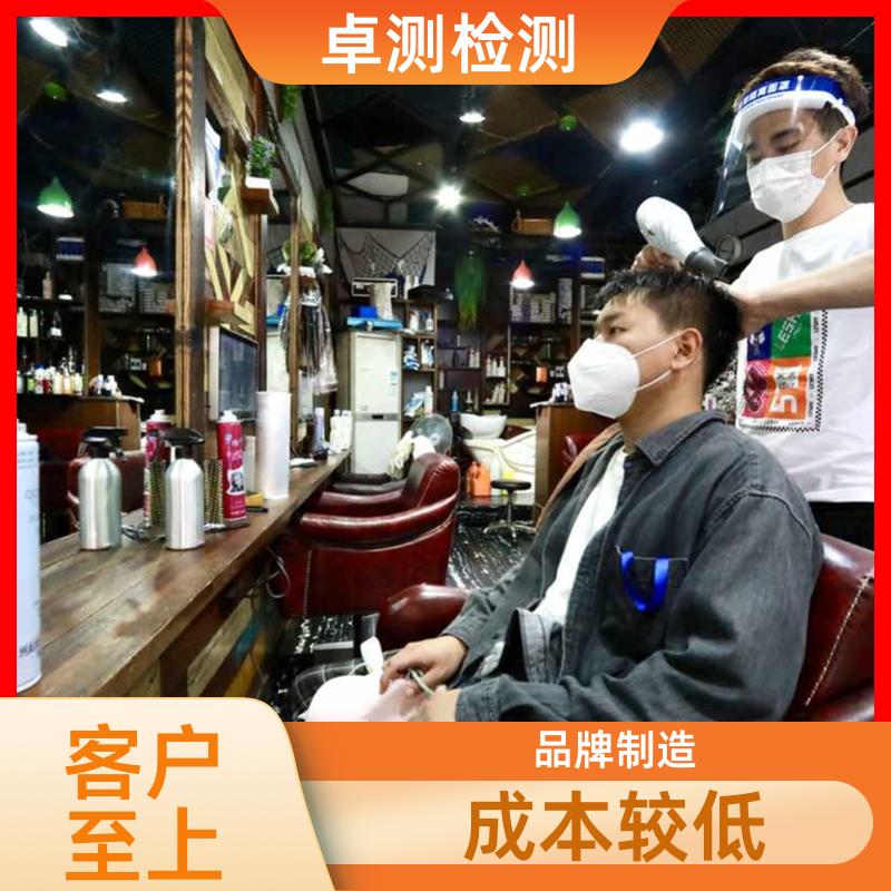 汕尾公共场所卫生检测第三方机构 美容足浴店 卫生许可证办理