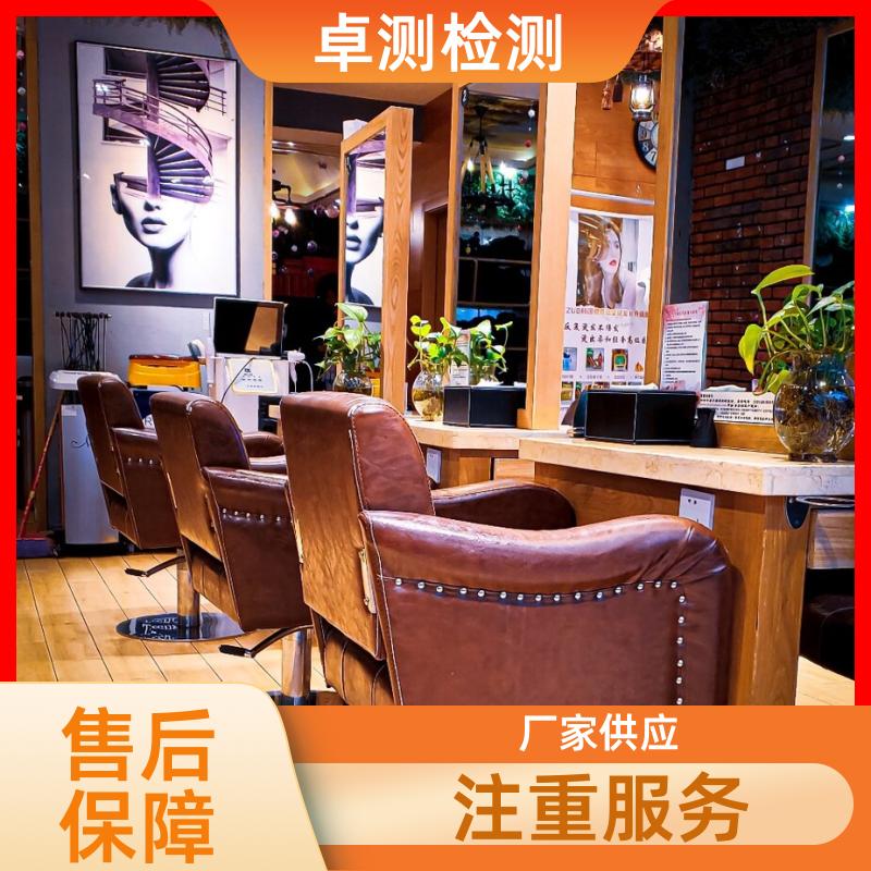 上饶公共场所卫生检测第三方机构 美容足浴店 办理卫生许可证