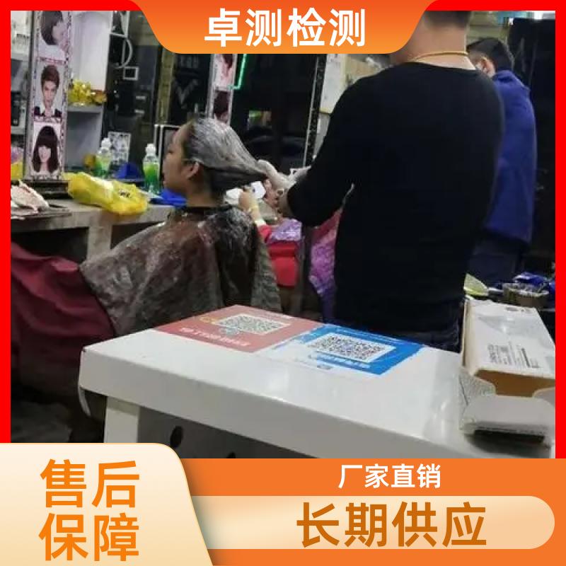 新乡公共场所卫生检测第三方机构 美容足浴店 办理卫生许可证