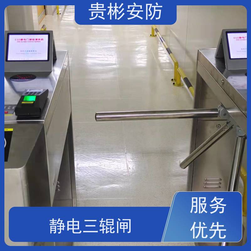 贵彬安防 无尘车间 闸机门禁系统 运行稳定 支持加工定制