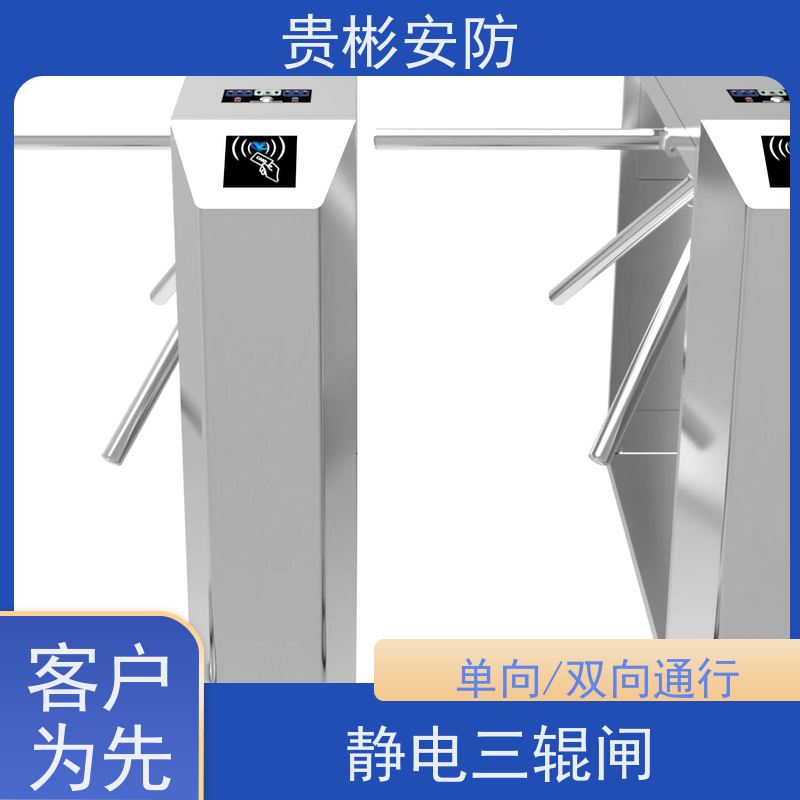 贵彬安防 洁净室静电检测 闸机门禁系统 单向/双向通行 应用范围广