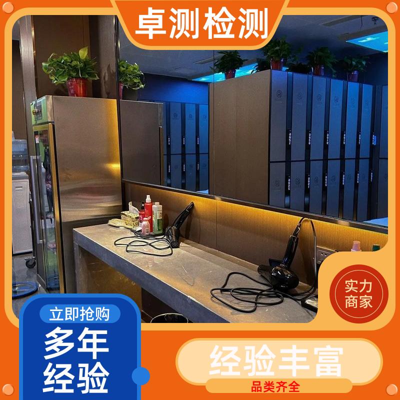柳州 公共卫生检测机构 理发店美容店酒店 卫生许可证 CMA认证