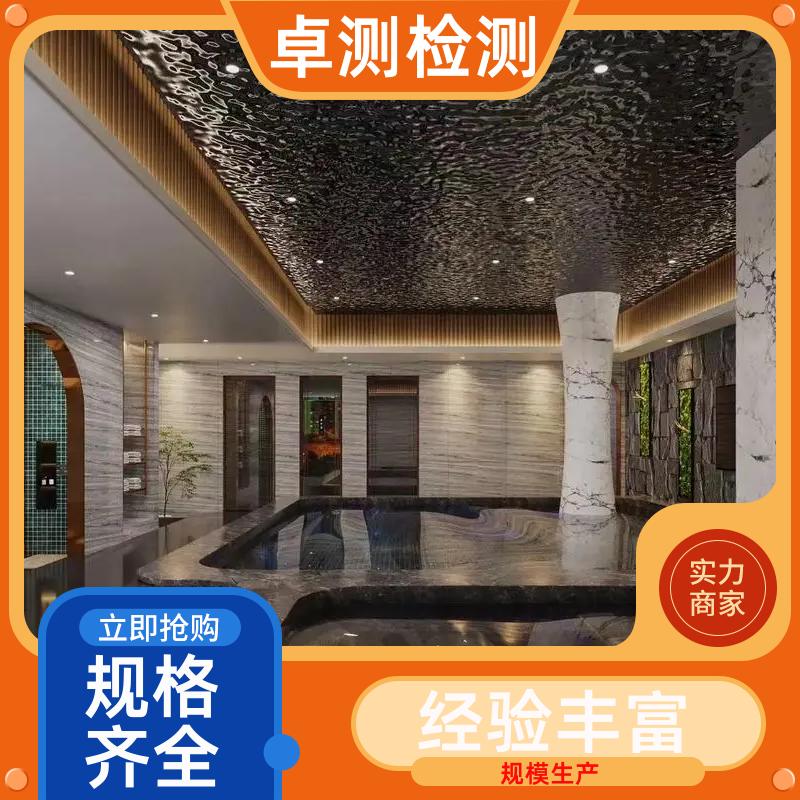 黄南 公共卫生检测机构 理发店美容店检测 卫生许可证 CMA认证