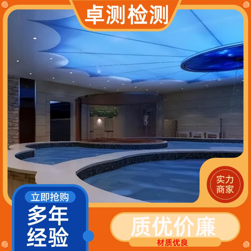 滨州 公共卫生检测机构 理发店美容店酒店 卫生许可证 CMA认证