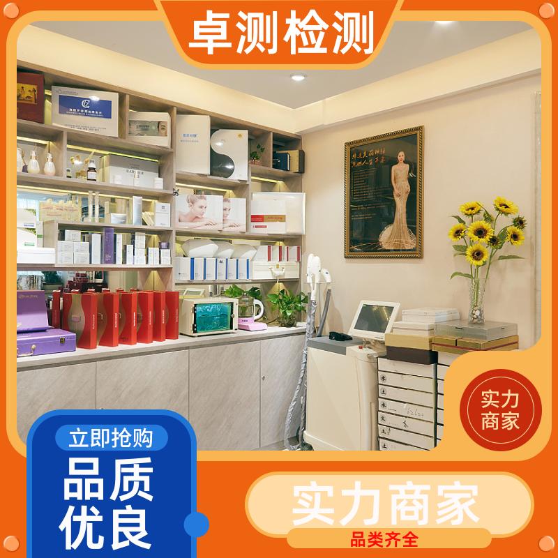 公共卫生检测机构 理发店美容店检测 卫生许可证 CMA认证 南昌