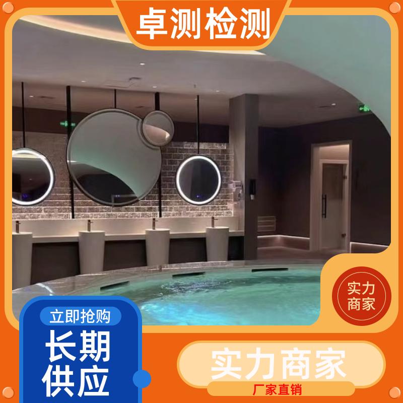 亳州 公共卫生检测机构 理发店美容店酒店 卫生许可证 CMA认证