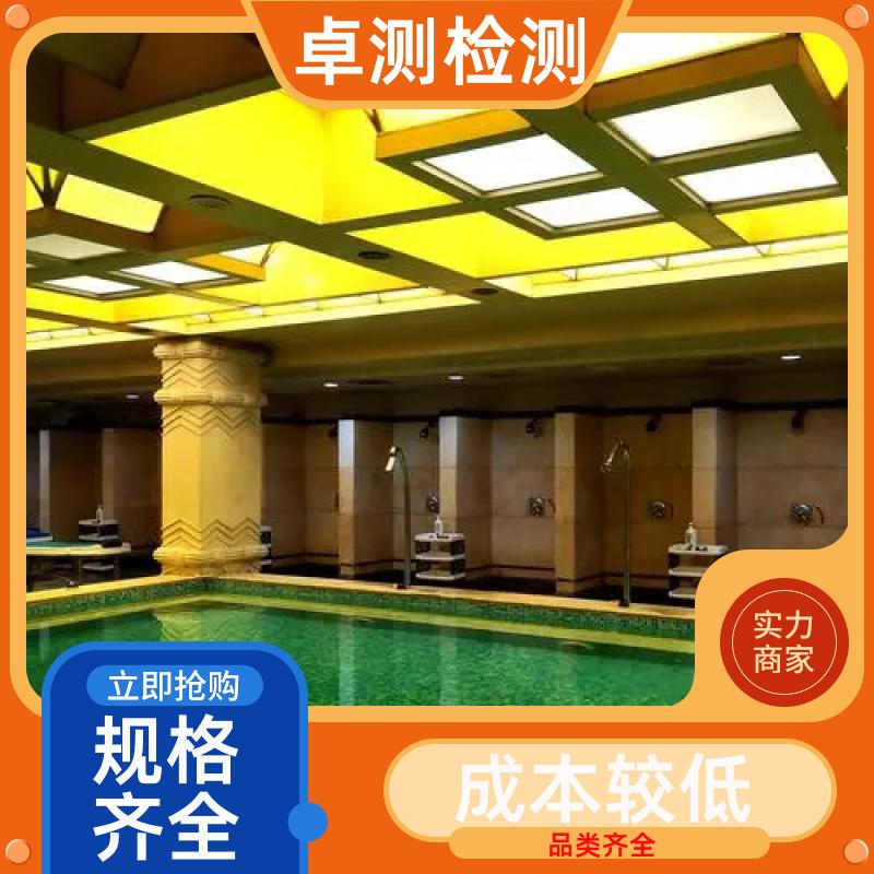 公共卫生检测机构 理发店美容店检测 卫生许可证 CMA认证 潮州