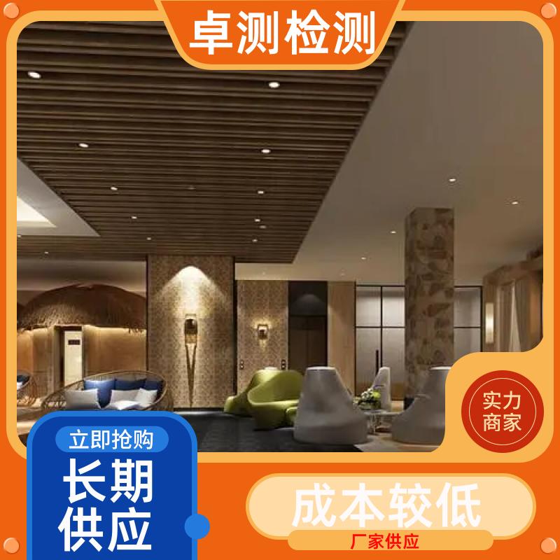 汉中 公共卫生检测机构 理发店美容店酒店 卫生许可证 CMA认证
