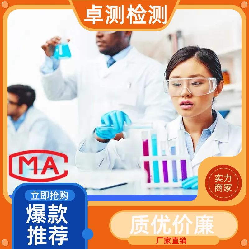 北海 公共卫生检测机构 理发店美容店检测 卫生许可证 CMA认证