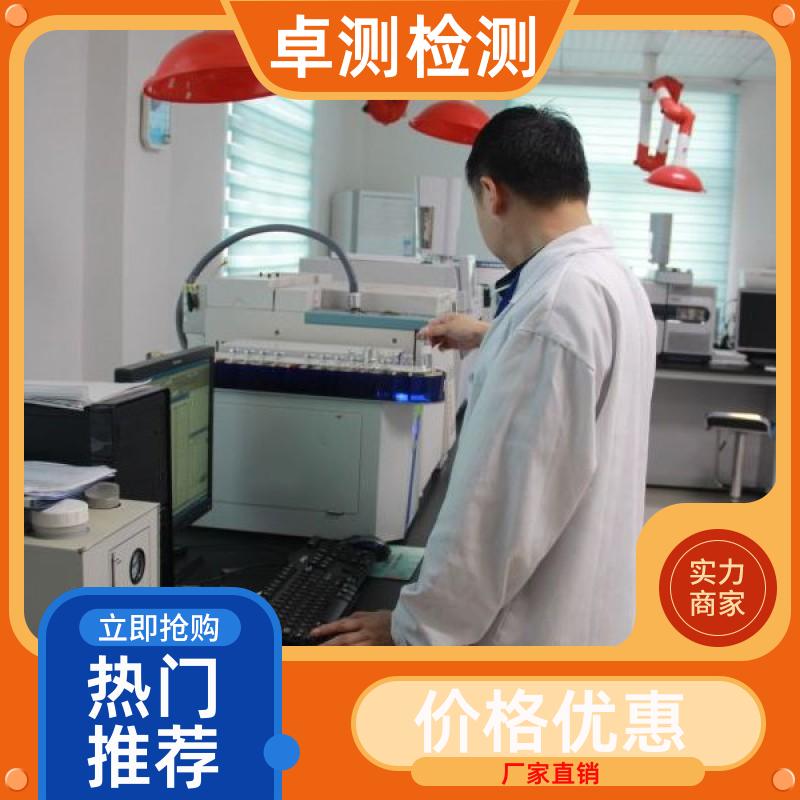 公共卫生检测机构 理发店美容店检测 卫生许可证 CMA认证 云浮