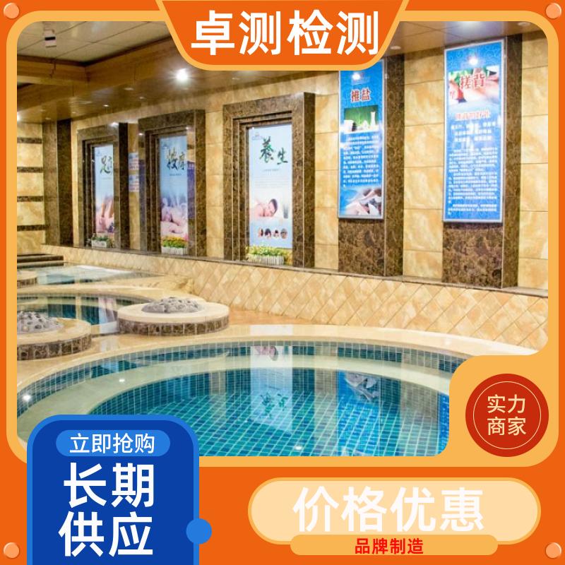 鞍山 公共卫生检测机构 理发店美容店检测 卫生许可证 CMA认证