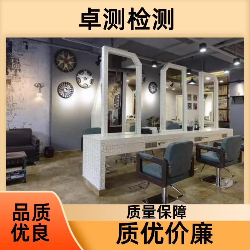 黄石 公共卫生检测机构 理发店美容店检测 卫生许可证 CMA认证