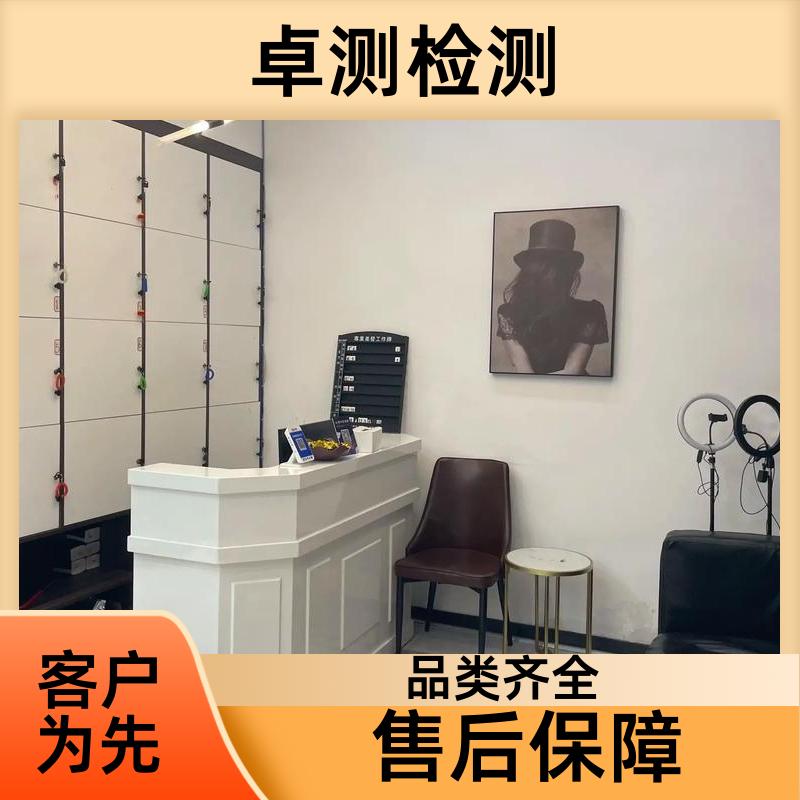 钦州 公共卫生检测机构 理发店美容店检测 卫生许可证 CMA认证