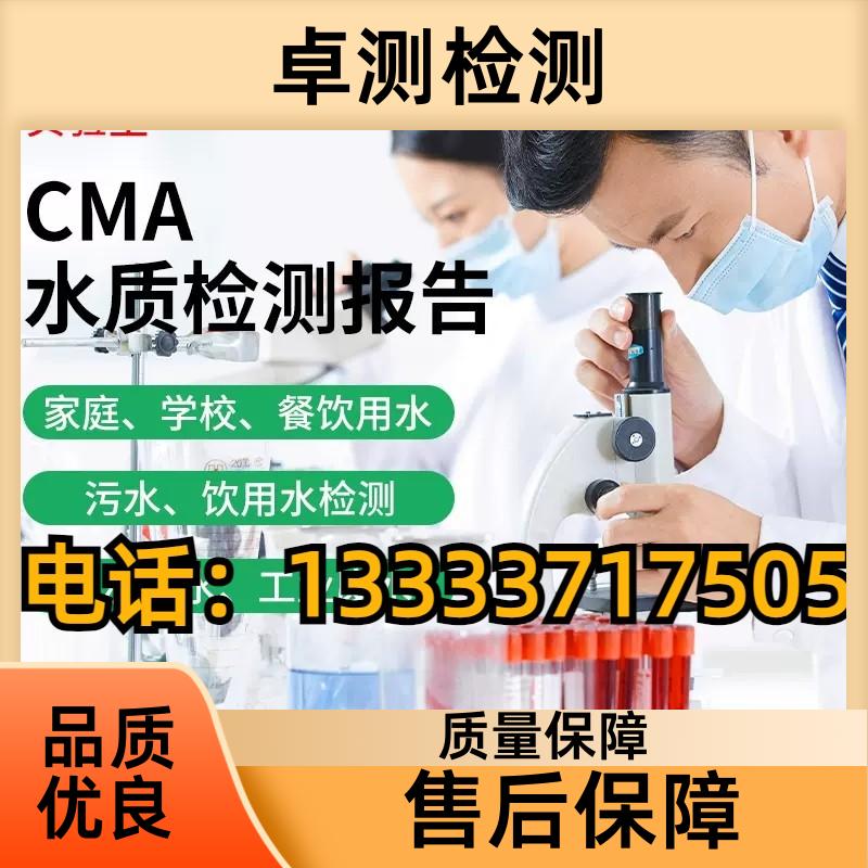 洛阳 公共卫生检测机构 理发店美容店酒店 卫生许可证 CMA认证