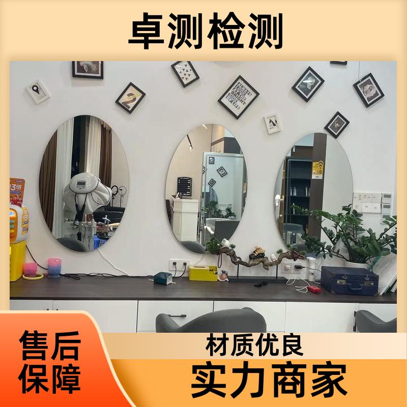 南京 公共卫生检测机构 理发店美容店酒店 卫生许可证 CMA认证
