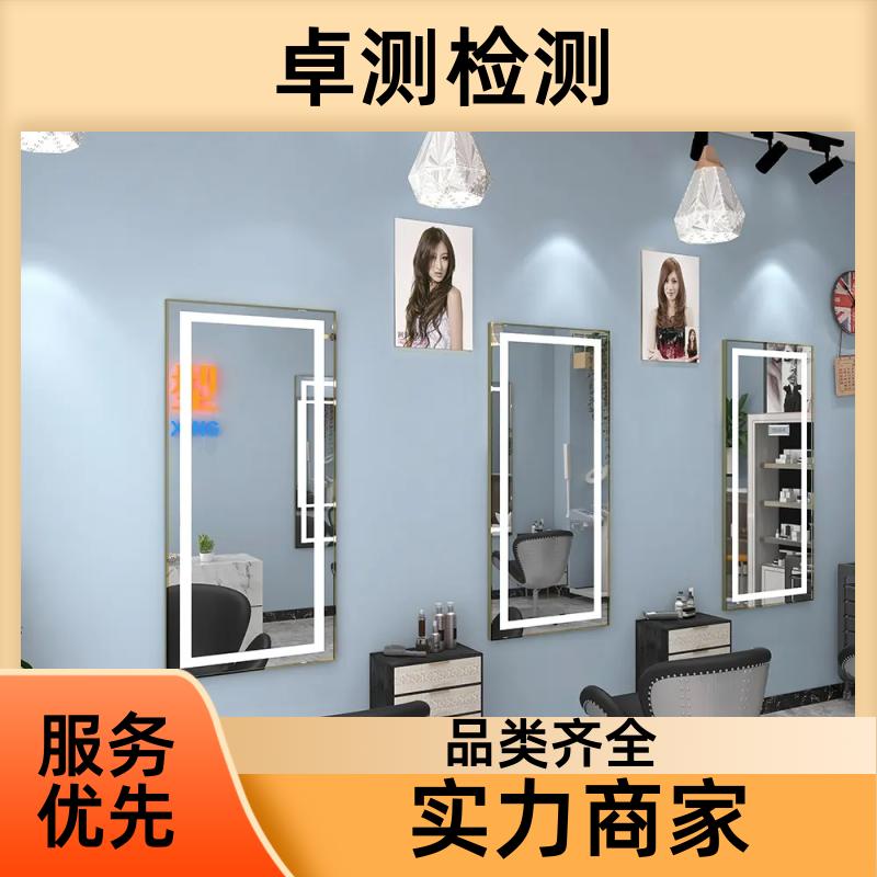 博尔塔拉 公共卫生检测机构 理发店美容店酒店 卫生许可证 CMA认证