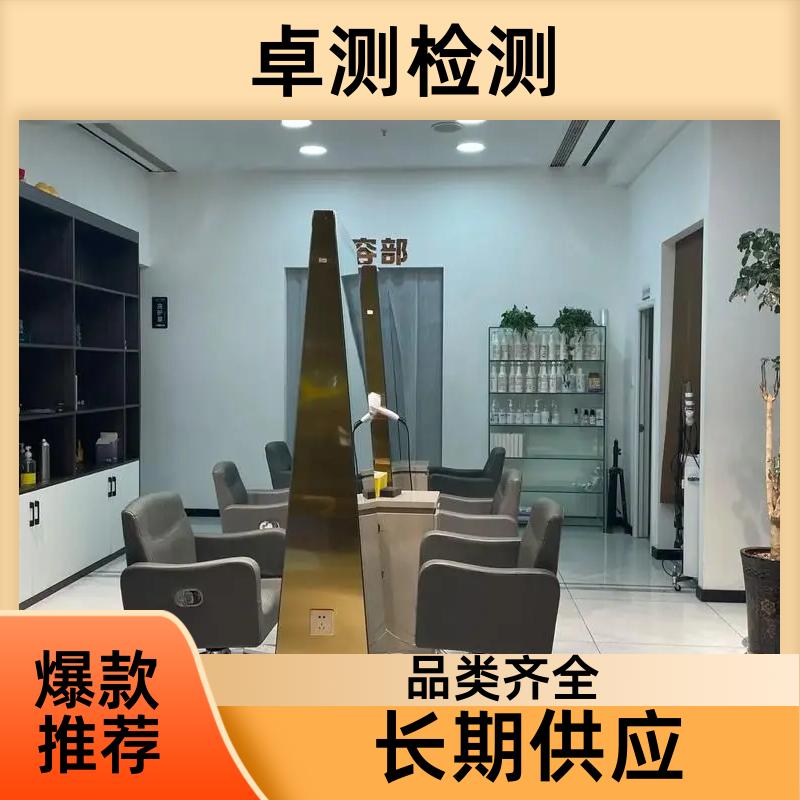 泰安 公共卫生检测机构 理发店美容店检测 卫生许可证 CMA认证