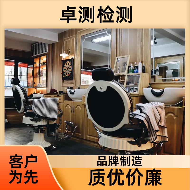 铜陵 公共卫生检测机构 理发店美容店检测 卫生许可证 CMA认证