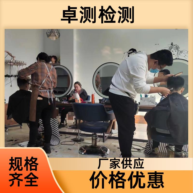 亳州 公共卫生检测机构 理发店美容店酒店 卫生许可证 CMA认证