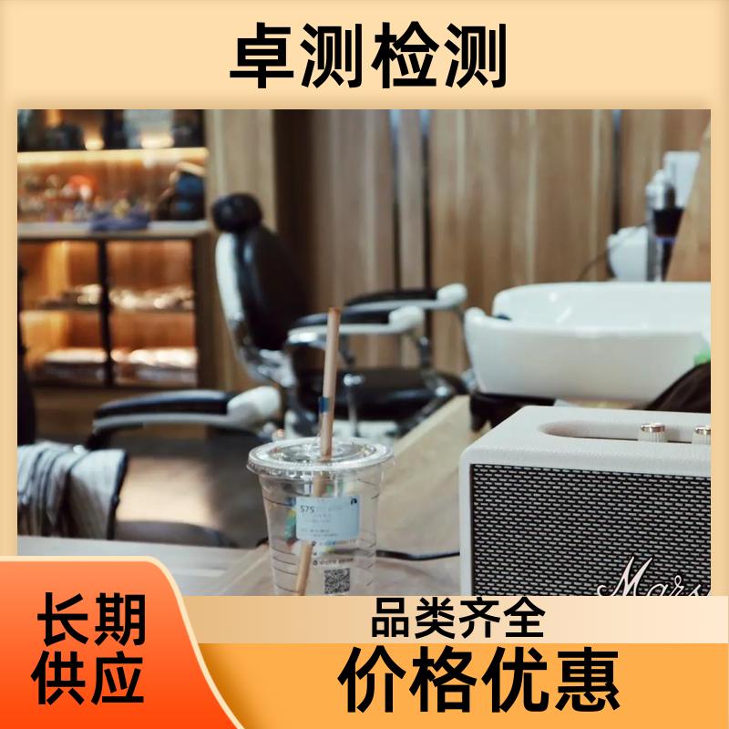银川 公共卫生检测机构 理发店美容店酒店 卫生许可证 CMA认证
