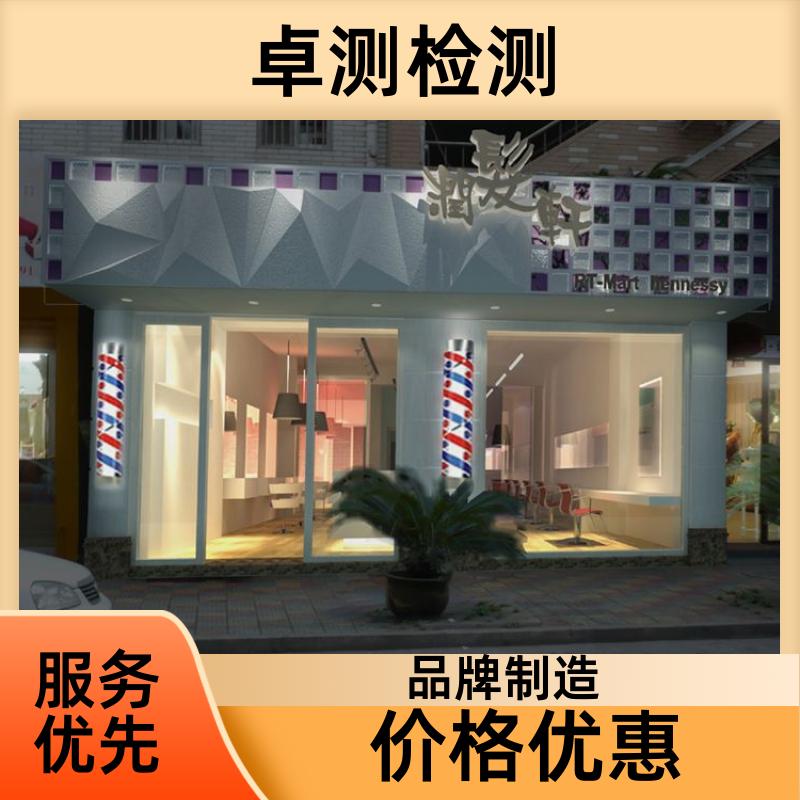 枣庄 公共卫生检测机构 理发店美容店酒店 卫生许可证 CMA认证