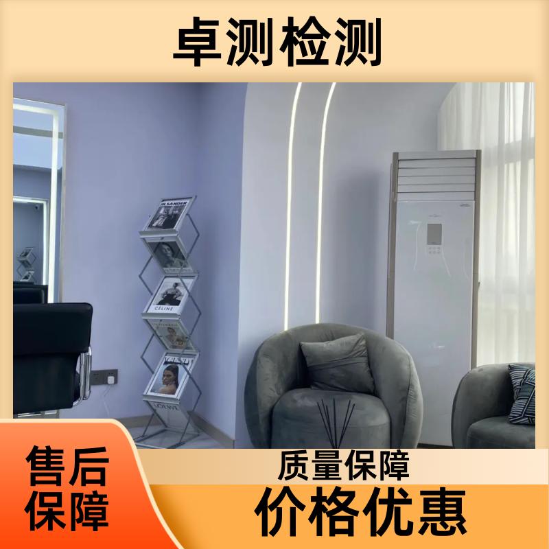 山南 公共卫生检测机构 理发店美容店检测 卫生许可证 CMA认证