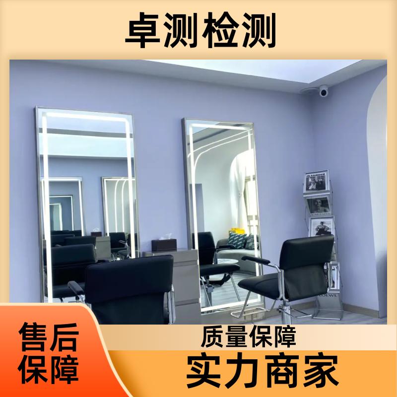 绵阳 公共卫生检测机构 理发店美容店酒店 卫生许可证 CMA认证