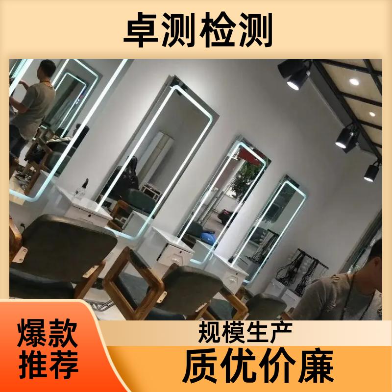 宣城 公共卫生检测机构 理发店美容店检测 卫生许可证 CMA认证