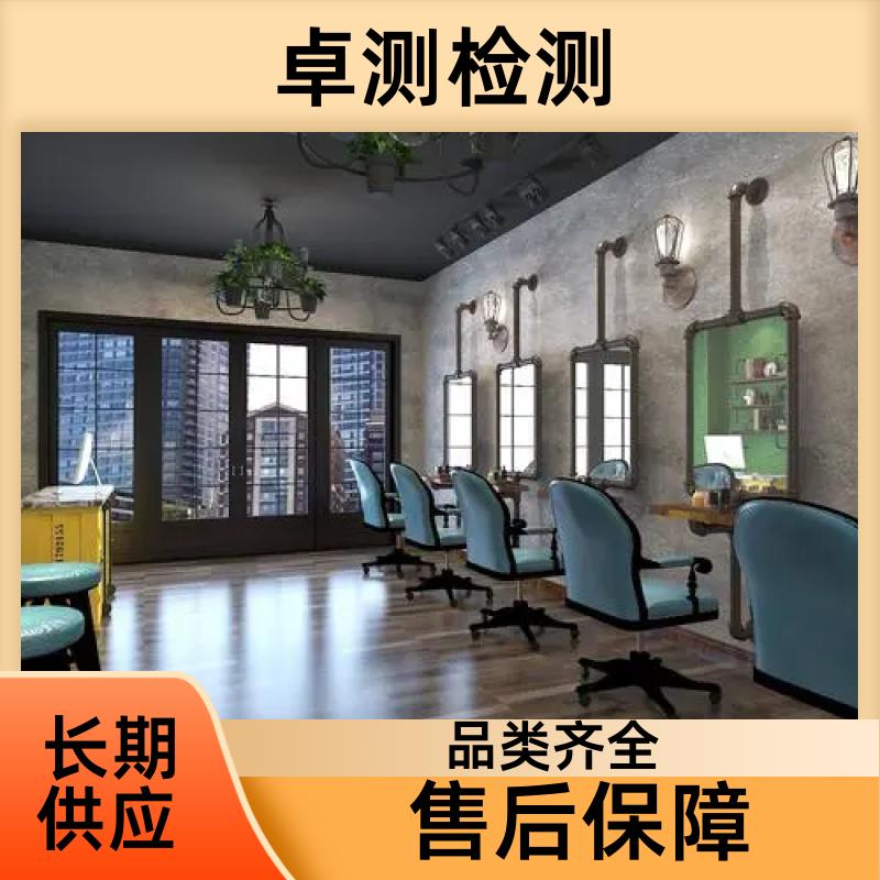 克孜公共卫生检测机构 理发店美容店酒店 卫生许可证 CMA认证