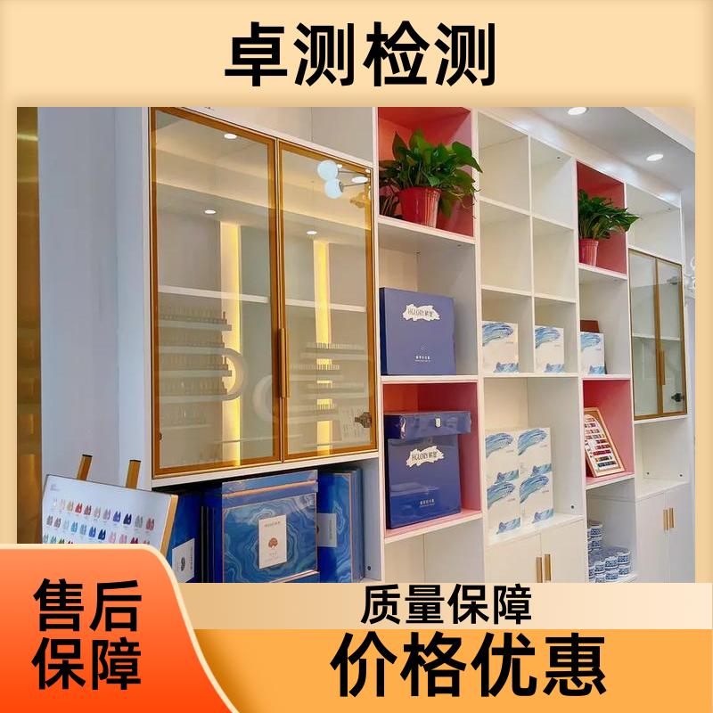 温州 公共卫生检测机构 理发店美容店酒店 卫生许可证 CMA认证