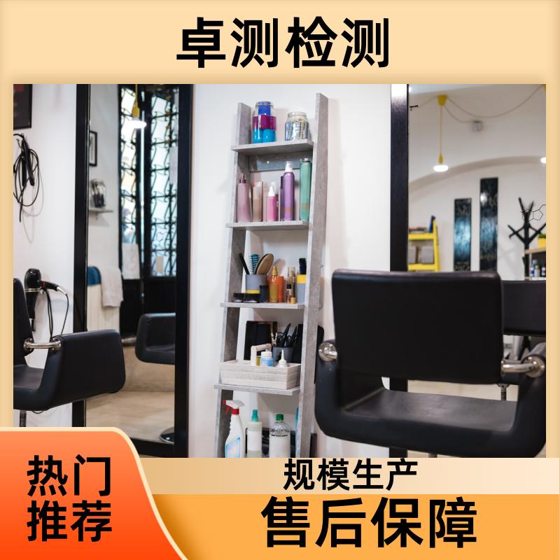 济南 公共卫生检测机构 理发店美容店酒店 卫生许可证 CMA认证
