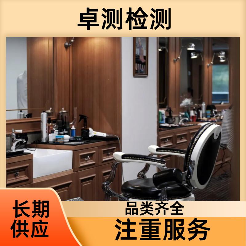 新乡 公共卫生检测机构 理发店美容店酒店 卫生许可证 CMA认证