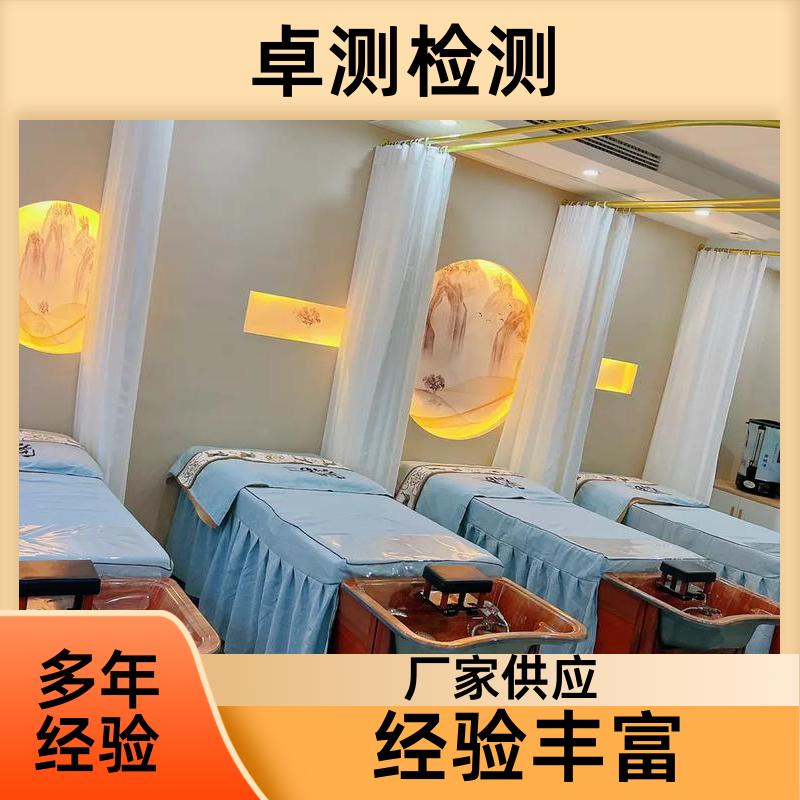 佛山 公共卫生检测机构 理发店美容店酒店 卫生许可证 CMA认证