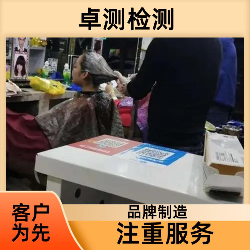 广元 公共卫生检测机构 理发店美容店酒店 卫生许可证 CMA认证