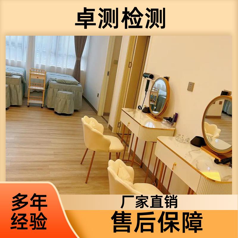 萍公共卫生检测 理发店美容店酒店 卫生许可证 CMA认证