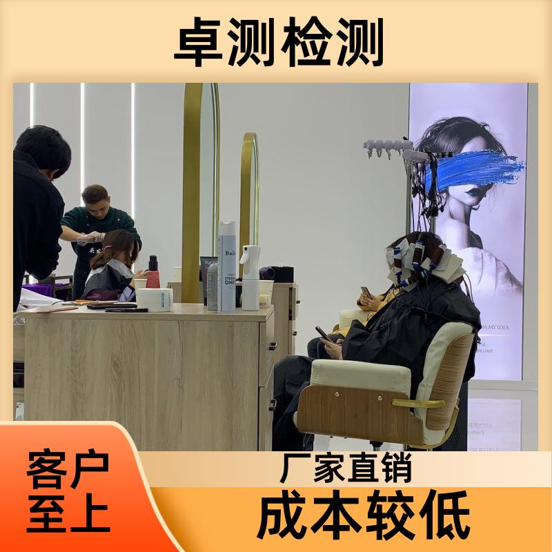 陇南 公共卫生检测机构 理发店美容店酒店 卫生许可证 CMA认证