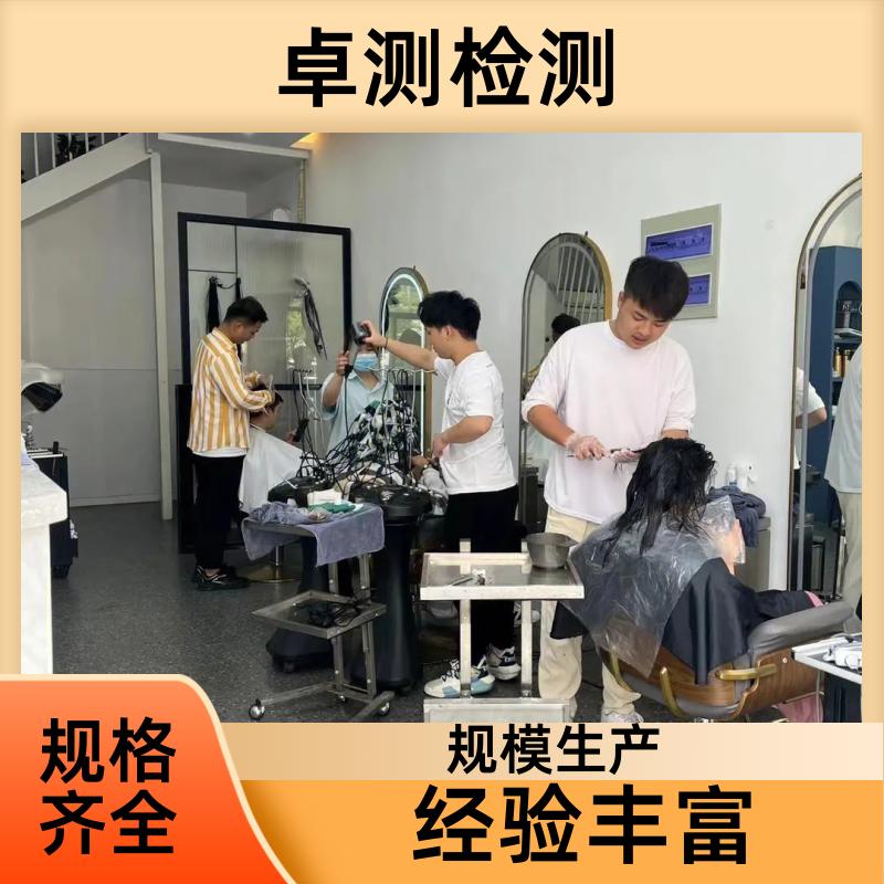 巴中 公共卫生检测机构 理发店美容店检测 卫生许可证 CMA认证
