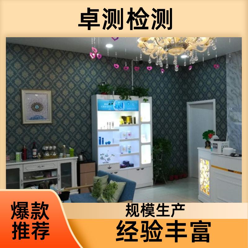 吉林 公共卫生检测机构 理发店美容店检测 卫生许可证 CMA认证