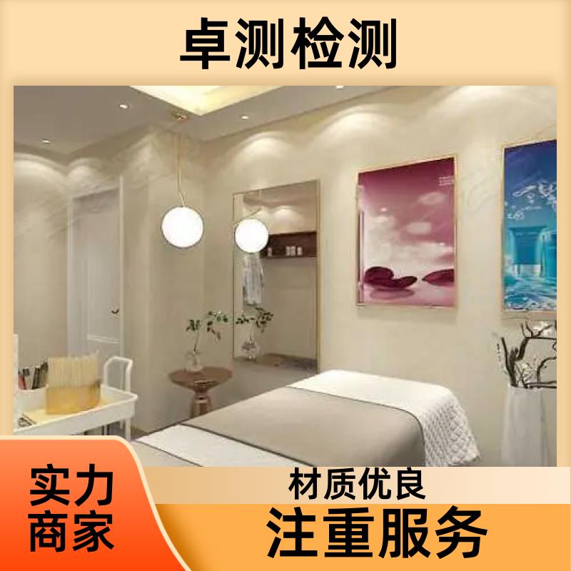 汕头 公共卫生检测机构 理发店美容店检测 卫生许可证 CMA认证