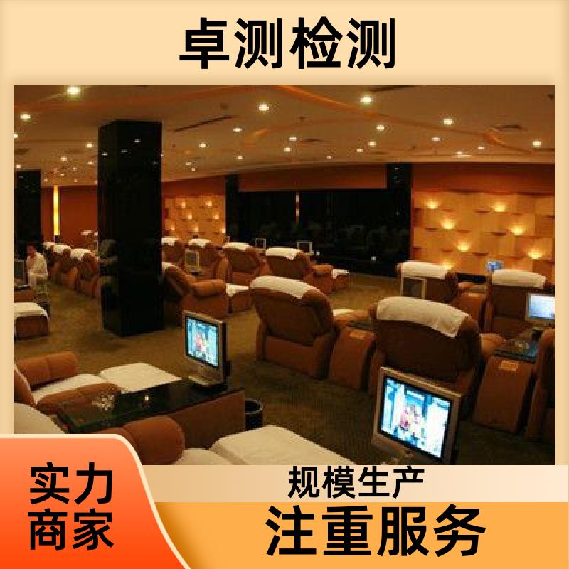 昭通 公共卫生检测机构 理发店美容店检测 卫生许可证 CMA认证