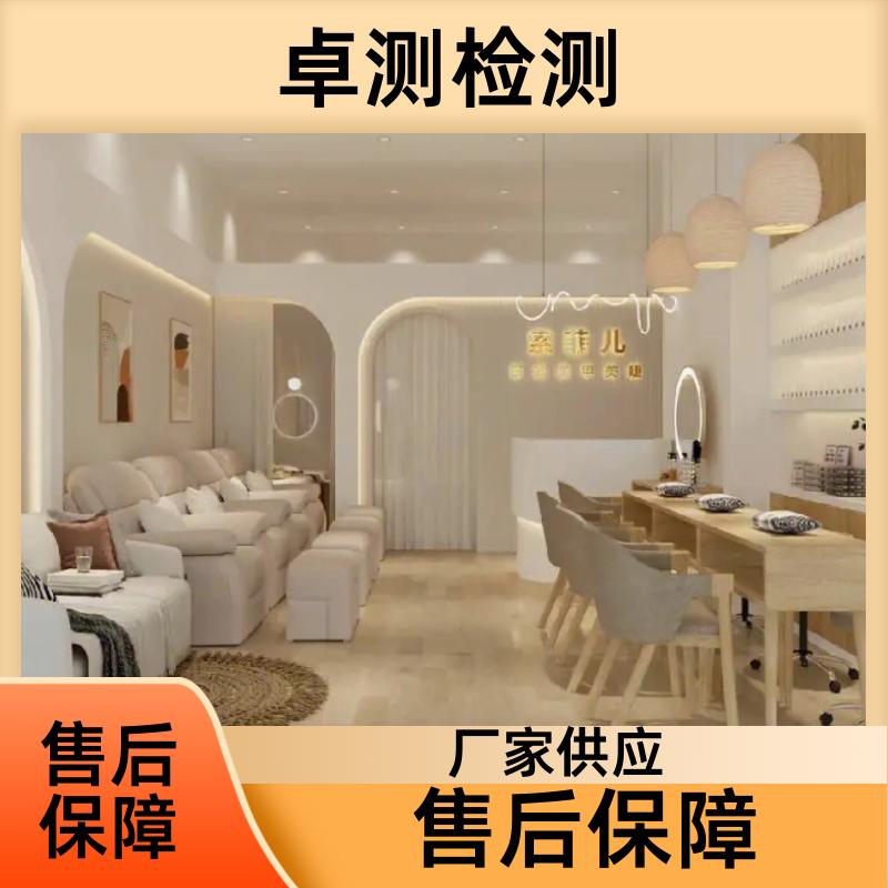公共卫生检测机构 理发店美容店检测 卫生许可证 CMA认证 昌都