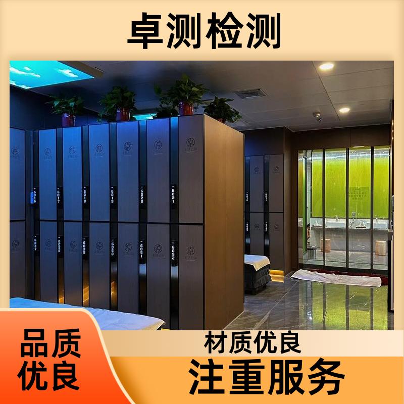 石嘴山 公共卫生检测机构 理发店美容店检测 卫生许可证 CMA认证