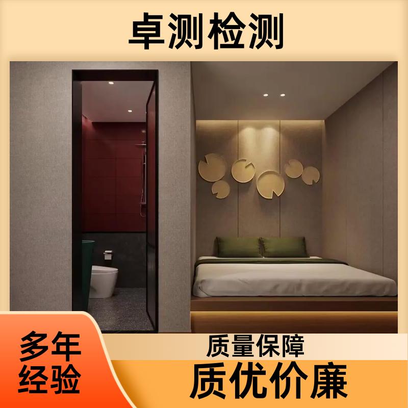 安阳 公共卫生检测机构 理发店美容店检测 卫生许可证 CMA认证