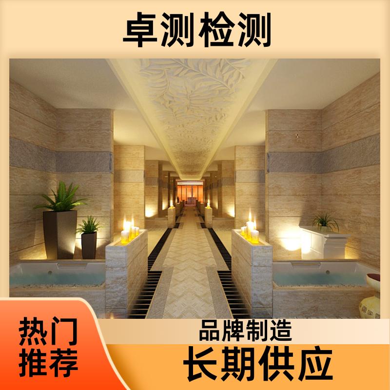 公共卫生检测机构 理发店美容店检测 卫生许可证 CMA认证 塔城