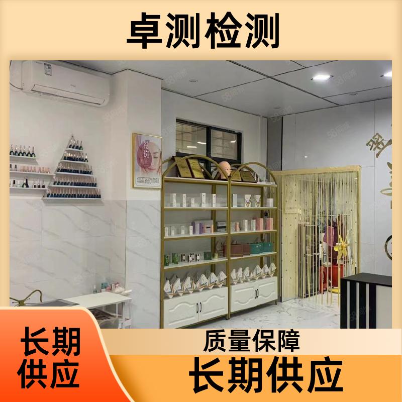 公共卫生检测机构 理发店美容店检测 卫生许可证 CMA认证 淮安