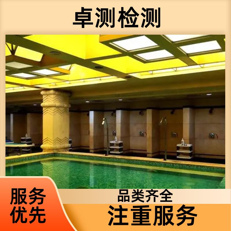 佛山 公共卫生检测机构 理发店美容店检测 卫生许可证 CMA认证