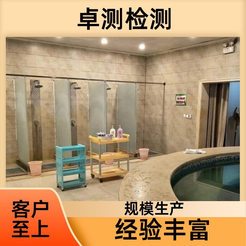 四平 公共卫生检测机构 理发店美容店酒店 卫生许可证 CMA认证